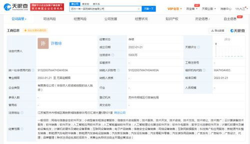 曹操出行布局科技前沿 成立“一來一回”公司，拓展人工智能應(yīng)用軟件開發(fā)新領(lǐng)域